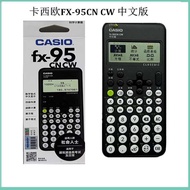 Calculator Fx991cn Cw Chinese Functions 991Cnx For Middle School College Postgraduate Entrance Exami