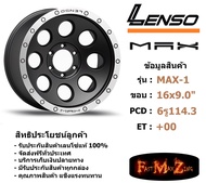 Lenso Wheel MAX-1 ขอบ 16x9.0" 6รู114.3 ET+00 สีMBD แม็กเลนโซ่ (Navara) ล้อแม็ก เลนโซ่ lenso16 แม็กรถยนต์ขอบ16