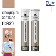 ME CARE POTASSIUM+MAGNESIUM PLUS เม็ดฟู่เพื่อปรับสมดุลกล้ามเนื้อ+ช่วยเรื่องตะคริว 2 หลอด 40 เม็ด