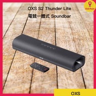 OXS - S2 Thunder Lite Soundbar｜電競 Soundbar｜ 電腦喇叭