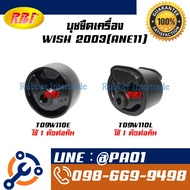 WISH 2003 Engine Mounting Bush(ANE11)