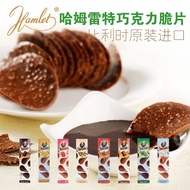Hamlet Chocolate Chips Belgium Imported Snacks Snacks Hamlet Milk Black Pure Cocoa Butter Potato Chi