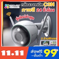 ️Cctv Camera ️ Ezviz C3N COLOR 24-Hour Image. (1080p) External Cctv Model C3N NIGHT <New 2020>