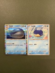 Pokemon SV9 繁中 025/100 吼鯨王 + 024/100 吼吼鯨 進化鏈 寶可夢 比卡超 鑑卡 PTCG 寵物小精靈