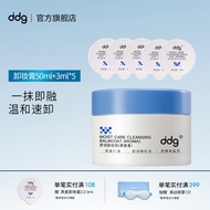 【重磅升级】ddg燕麦卸妆膏2.0温和清洁敏感肌卸妆易乳化冲洗