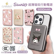 Sanrio 三麗鷗磁吸超薄行動電源 5000mAh (IK-7CKT15) - Kuromi 酷女孩｜3C｜CCC認証｜二維碼｜平行進口｜MagSafe｜行動電源｜外置充電器｜酷洛米｜可羅米