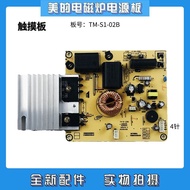 M-S1-02B Motherboard