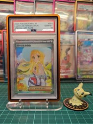 PSA10 莉莉艾的決心