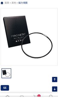 全新Cosway 磁力項圈