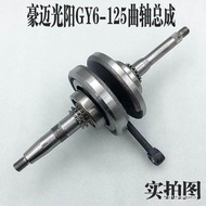 Moped Scooter Wildfire Fuxi 125 Filly GY6-125 Link Crankshaft Zhongsha Women's Clothing Car Cranksha
