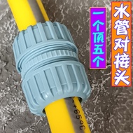 Deyi 6 Points Soft Water Pipe Repair Joint Butt Quick Joint 3cm 4 Points Repair Joint 6 Points Exten
