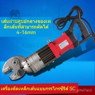 SC-16A/16B/16C Electric Rebar Cutter Hydraulic Clipper Cutting Machine Steel Bar Pliers