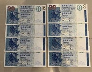 香港渣打銀行 $20 紙鈔 2003年發行 Hong Kong 20 Dollar Banknotes
