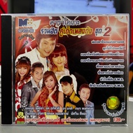 VCD KARAOKE Noppaporn Silver Gold Popular Collection 14 Famous Songs Set 2 (Genuine Rare Disc)