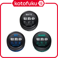 Shiseido Uno Hair Styling Wax - Matte Effector / Wet Effector / Nuance (80g)