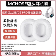 Suitable for MCHOSE MCHOSE G9 Wireless Version Earphone Case G9 Wired Version Earmuffs G9pro Earphon