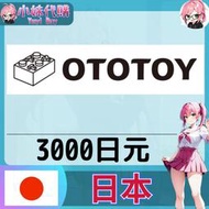 【現貨+開發票】小妹代購 串流 會員 帳號 音樂 專輯 ost 原聲帶 OTOTOY 日本 3000