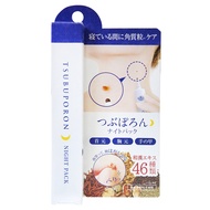Tsubuporon 夜間面膜