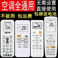 Remote control Remote control Universal Air Conditioner Remote control Universal Suitable for Glimy 