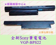 ★普羅維修中心★Sony 全新筆電電池 VGP-BPS22 VPCEB13FG VPCEB15GB VPCEA26FF