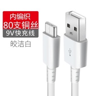 電怪 Type-c數據線充電器適用樂視原裝小米6三星s8 P40 P9快充批