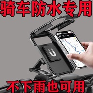 Lifa Quality Waterproof Mobile Phone Holder Electric Battery Motorcycle Mobile Phone Holder Bicycle Car Waterproof Machine Takeaway