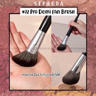 (พร้อมส่ง #72)SEPHORA Contour brush แปรงคอนทัวทร์ แปรงเฉดดิ้ง สำหรับสร้างมิติให้กรอบหน้า