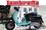 *偉士車房最新藍美達速克達Lambretta V200 Stype 新車與世界同步流行