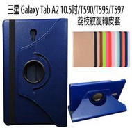 三星 Galaxy Tab A2 10.5吋/T590/T595/T597 荔枝紋旋轉皮套 書本式 支架斜立