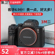 Jiwei Suitable for SONY a7m3 Camera Stickers SONY a7m4 Body Stickers Leather Film SONY A7R4 A7C A7M2