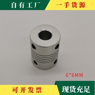 Negotiable Aluminum Alloy Elastic Encoder Coupling Winding Set Coupling High Torque Plum Blossom Cor