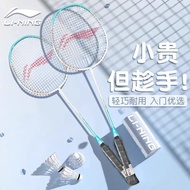 李宁正品羽毛球拍超轻耐打碳素纤维羽拍学生初学者专用碳复合对拍Li Ning's authentic badminton racket is made of ultra light and durable carbon fiber20240517