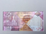 匯豐 週年150紀念鈔 單張(共3張)