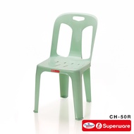 Srithai Superware เก้าอี้พลาสติก เก้าอี้พนักพิงรุ่น CH-50R มียางกันลื่น