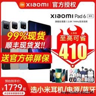 Xiaomi/小米平板6新款官方正品旂艦店5G學習辦公娛樂遊戲版平板電腦pad6驍龍870