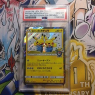 Painting JP Pikachu 407 SM P Pokemon Center Osaka PROMO PSA 10 Gem Mint d72 17c