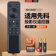 Suitable for Xianke Projector Remote Control Voice A20 C20 P6pro Rigel B2 Shopee U1 Projector