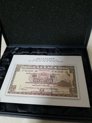 匯豐 hsbc 1959年 原版 五元 紙幣 bank note 金紙幣 擺設