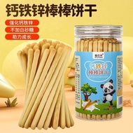 Produk terlaris~Biskut jari yang rangup, stik panggang arang, biskut stik panjang susu kanak-kanak, 
