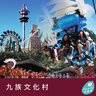 九族文化村門票2張*(含纜車門票)