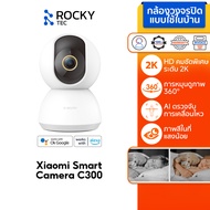 Mi Xiaomi Smart Camera 2K C300/C301/C200/C400/C500/2K กล้องวงจรปิด PTZ WiFi เสี่ยวหมี่ กล้องวงจรปิดไ