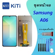 Samsung A06 Lcd หน้าจอ จอ+ทัช ออปโป้ Samsung A06