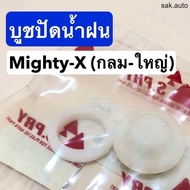 รุ่งเรืองยานยนต์ บูชปัดน้ำฝน Toyota Mighty-X MTX กลม ใหญ่ ยี่ห้อ S.PRY รหัส G11 อะไหล่รถยนต์ ร้าน sak