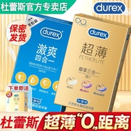 Durex hyaluronic acid 001 ultra-thin condom men's delayed invisible sex condom adult products for couples