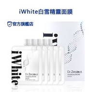Dr. Zealous - iWhite白雪精靈面膜 一盒/5包 黑滅石升級版｜去毒抗氧｜極致亮肌