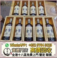 日本威士忌，余市20，余市15，響12，響17，響21，響30，響30花鳥，山崎，山崎18，山崎25，竹鶴17，竹鶴21，響12花鳥風月，響17花鳥風月，響21花鳥風月，大富士，富士山，武藏野，有田燒