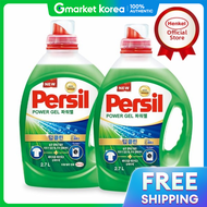 Persil | Henkel Persil Deep Clean Power Gel /Lavender 2.7L X 2 (Dual-Use)