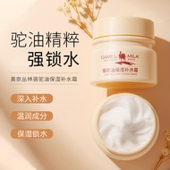 Camel Oil Moisturizing Moisturizing Cream Face Cream Autumn Winter Skin Care Products Moisturizing R