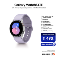 SAMSUNG Galaxy Watch5 LTE (40mm) Silver สมาร์ทวอทช์ |  ดีไซน์สวย แบตทน | ตรวจดูสุขภาพของคุณได้ตลอดเวลา | เช็กค่าไขมัน Silver Bluetooth + 4G