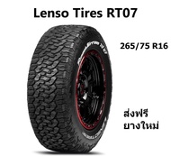 Lenso Tires RT07 ยางรถยนต์ ขอบ 16 ขนาด265/75 R16 (ปี 2023)  ยางขอบ16